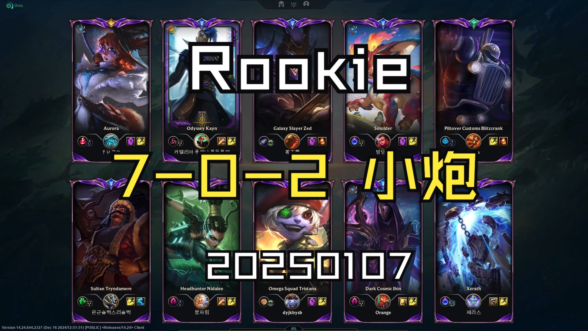 包含Rookie在拜仁比赛中锐不可当，比赛局势复杂引发热议！的词条